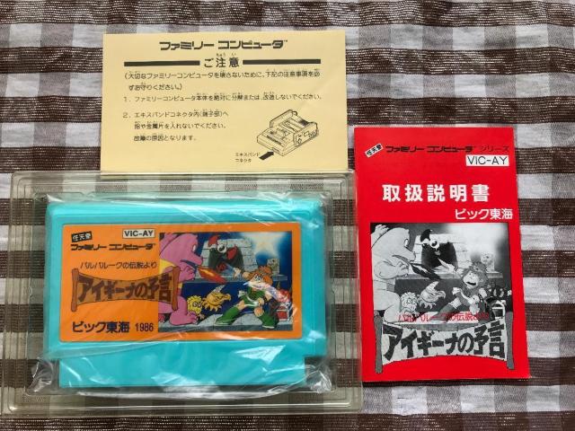 FC アイギーナの予言 バルバルークの伝説より 攻略本セット ガイド 攻略ブックレット 完全攻略本 預言 Aegina's < ゲーム本体/ソフト  FC アイギーナの予言 バルバルークの伝説より 攻略本セット ガイド 攻略ブックレット 完全攻略本 預言 Aegina's < ゲーム本体/ソフトの