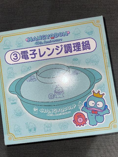 ♯新品♯ハンギョドン 電子レンジ 調理鍋  サンリオくじ  40thAnniversary < おもちゃ  ♯新品♯ハンギョドン 電子レンジ 調理鍋  サンリオくじ  40thAnniversary  < おもちゃの