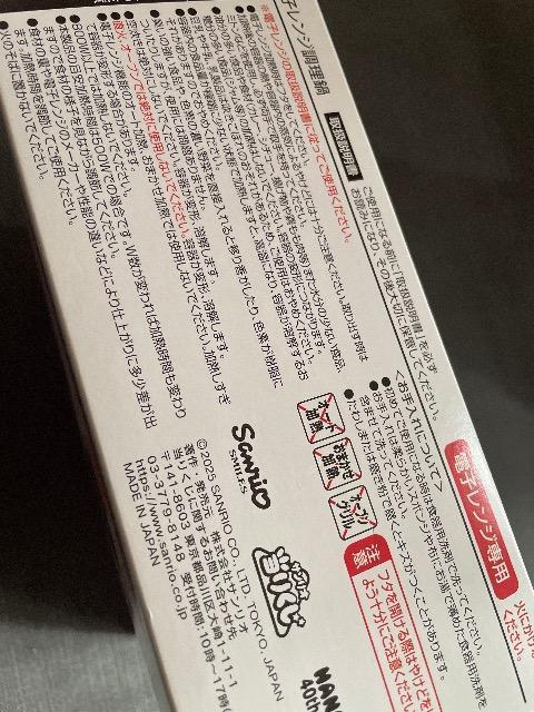 ♯新品♯ハンギョドン 電子レンジ 調理鍋  サンリオくじ  40thAnniversary < おもちゃ  ♯新品♯ハンギョドン 電子レンジ 調理鍋  サンリオくじ  40thAnniversary < おもちゃの