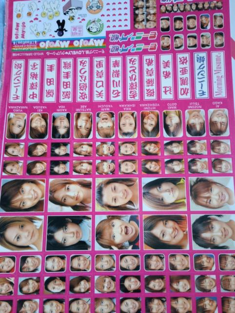 モーニング娘。シール < タレントグッズ  モーニング娘。シール < タレントグッズの