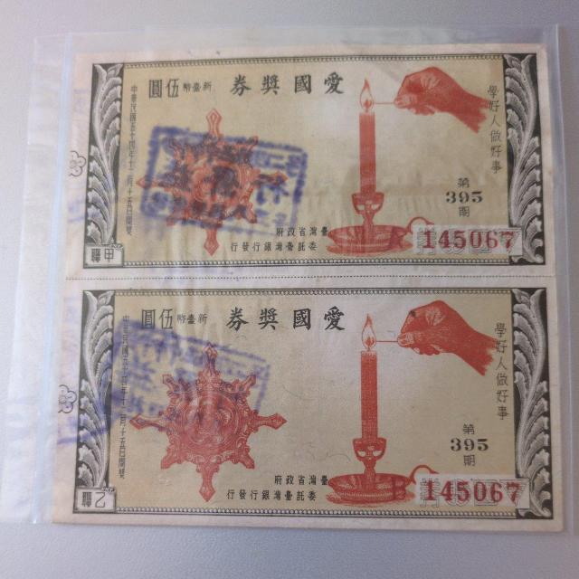 中国宝クジ < ホビー 中国宝クジ < ホビーの