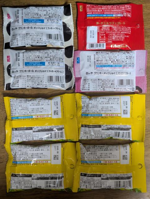 お菓子8袋 CRUNKY3 ガーナミルクチョコレート1 きのこの山4 < グルメ/ドリンク お菓子8袋 CRUNKY3 ガーナミルクチョコレート1 きのこの山4 < グルメ/ドリンクの