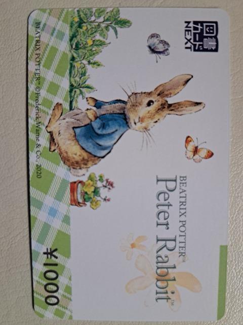 図書カード1000円分 < チケット/金券 図書カード1000円分 < チケット/金券の