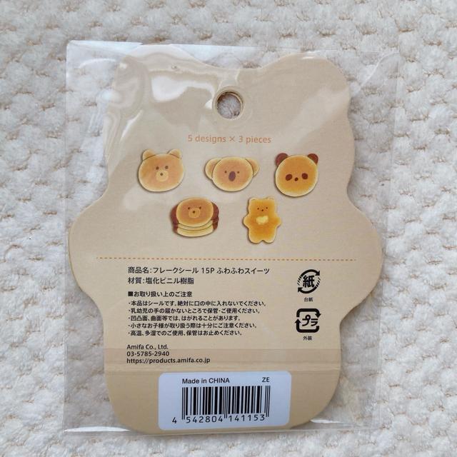 新品 ふわふわパンケーキ フレーク シール ステッカー デコ コラージュ シール帳 N2m < インテリア/ライフ 新品 ふわふわパンケーキ フレーク シール ステッカー デコ コラージュ シール帳 N2m < インテリア/ライフの