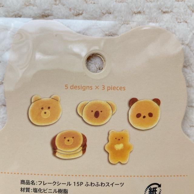 新品 ふわふわパンケーキ フレーク シール ステッカー デコ コラージュ シール帳 N2m < インテリア/ライフ 新品 ふわふわパンケーキ フレーク シール ステッカー デコ コラージュ シール帳 N2m < インテリア/ライフの