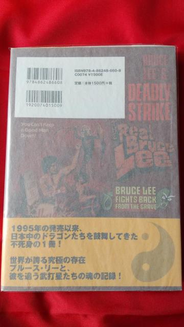 ブルース・リー 101匹ドラゴン大行進 李小龍 映画秘宝 倉田保昭 千葉真一 志穂美悦子 < 本/雑誌 ブルース・リー 101匹ドラゴン大行進 李小龍 映画秘宝 倉田保昭 千葉真一 志穂美悦子 < 本/雑誌の