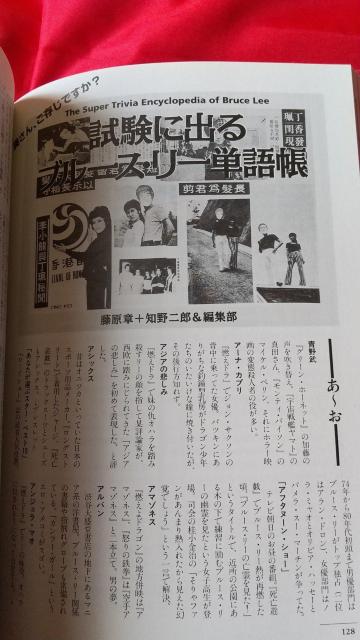 ブルース・リー 101匹ドラゴン大行進 李小龍 映画秘宝 倉田保昭 千葉真一 志穂美悦子 < 本/雑誌 ブルース・リー 101匹ドラゴン大行進 李小龍 映画秘宝 倉田保昭 千葉真一 志穂美悦子 < 本/雑誌の