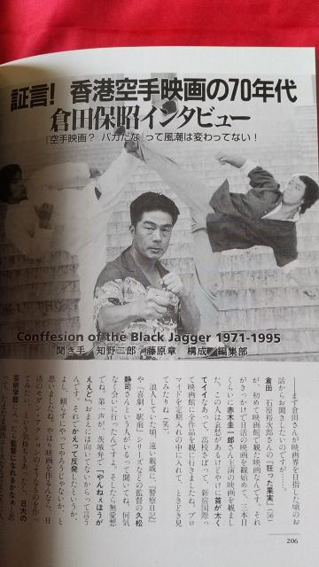 ブルース・リー 101匹ドラゴン大行進 李小龍 映画秘宝 倉田保昭 千葉真一 志穂美悦子 < 本/雑誌 ブルース・リー 101匹ドラゴン大行進 李小龍 映画秘宝 倉田保昭 千葉真一 志穂美悦子 < 本/雑誌の