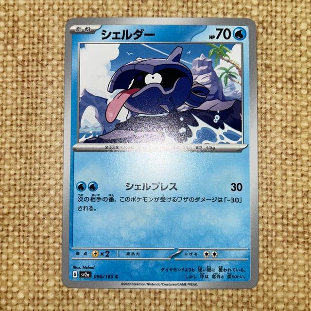 ポケモンカード シェルダー < トレーディングカード ポケモンカード シェルダー < トレーディングカードの