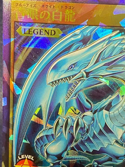 【完美級】遊戯王 ラッシュデュエル 青眼の白龍 レジェンド シークレット RD/KP01-JP000 < トレーディングカード 【完美級】遊戯王 ラッシュデュエル 青眼の白龍 レジェンド シークレット RD/KP01-JP000 < トレーディングカードの