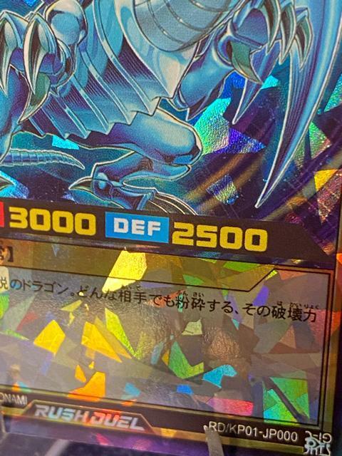 【完美級】遊戯王 ラッシュデュエル 青眼の白龍 レジェンド シークレット RD/KP01-JP000 < トレーディングカード 【完美級】遊戯王 ラッシュデュエル 青眼の白龍 レジェンド シークレット RD/KP01-JP000 < トレーディングカードの