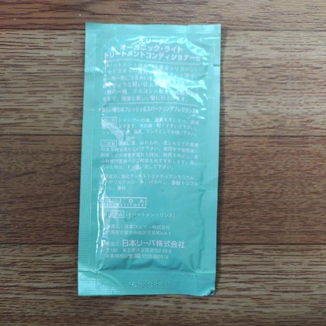 日本リーバ エリーダ オーガニックライト トリートメントコンディショナーc サンプル < 香水/コスメ/ネイル 日本リーバ エリーダ オーガニックライト トリートメントコンディショナーc サンプル < 香水/コスメ/ネイルの