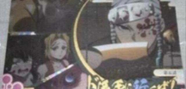 鬼滅の刃 ウエハースカード < アニメ/コミック/キャラクター 鬼滅の刃 ウエハースカード < アニメ/コミック/キャラクターの