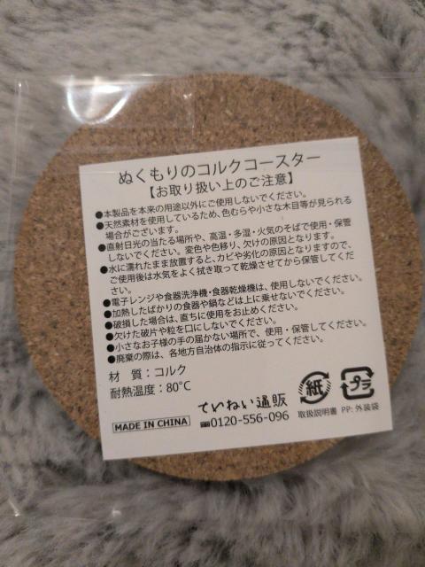 ていねい通販 ぬくもりのコルクコースター < インテリア/ライフ ていねい通販 ぬくもりのコルクコースター < インテリア/ライフの