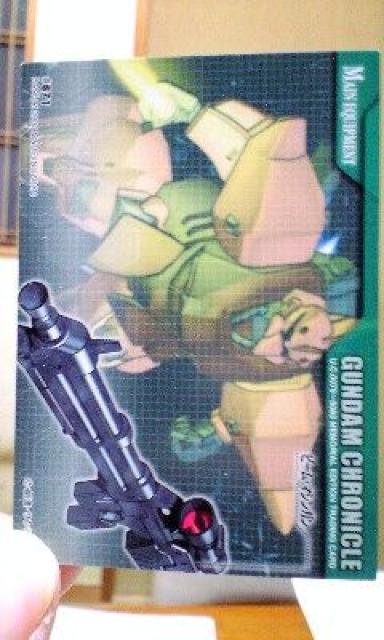 GUNDAM CHRONICLEGELGOOG JAGER