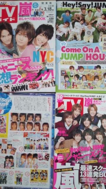 Hey! Say! JUMP؂蔲   ^gObY 