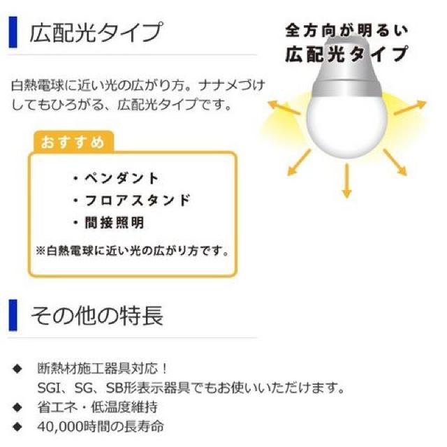★4個★Luminous 広配光タイプ LED電球 E17 3.0W  昼光色 < 家電/AV  ★4個★Luminous 広配光タイプ LED電球 E17 3.0W  昼光色 < 家電/AVの