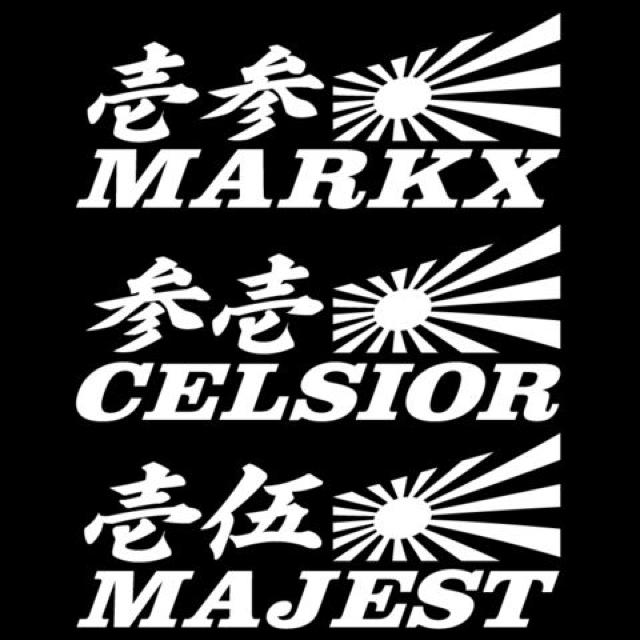 旭日 壱伍 マジェスタ 20センチ < 自動車/バイク 旭日 壱伍 マジェスタ 20センチ < 自動車/バイク