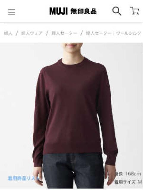 ●無印良品●今期ウールシルクセーター2枚+タンク4枚♪6枚セット★ < ブランド  ●無印良品●今期ウールシルクセーター2枚+タンク4枚♪6枚セット★ < ブランドの