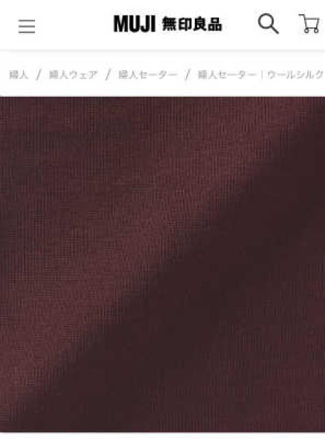 ●無印良品●今期ウールシルクセーター2枚+タンク4枚♪6枚セット★ < ブランド  ●無印良品●今期ウールシルクセーター2枚+タンク4枚♪6枚セット★ < ブランドの