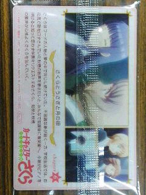 カードキャプターさくら〜『さくらとうさぎと月の唄』のカード < アニメ/コミック/キャラクター  カードキャプターさくら〜『さくらとうさぎと月の唄』のカード < アニメ/コミック/キャラクターの