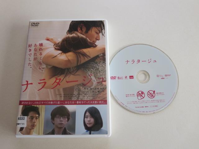 中古DVD ナラタージュ 松本潤 有村架純 レンタル品 < CD/DVD/ビデオ  中古DVD ナラタージュ 松本潤 有村架純 レンタル品  < CD/DVD/ビデオの
