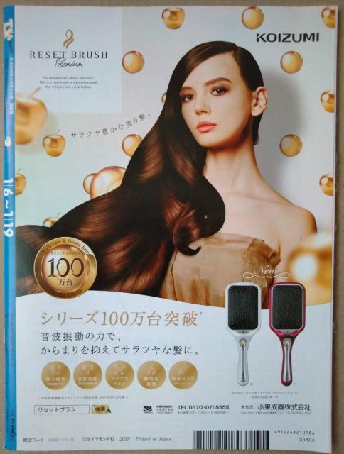 TVステーション2018年2号亀梨和也石原さとみ山田涼介波留芳根京子玉森裕太千賀健斗向井地美音小栗有以玉木宏知念侑李森田剛吉岡里穂 < タレントグッズ  TVステーション2018年2号亀梨和也石原さとみ山田涼介波留芳根京子玉森裕太千賀健斗向井地美音小栗有以玉木宏知念侑李森田剛吉岡里穂 < タレントグッズの