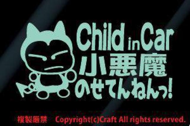Child in Car 小悪魔のせてんねんっ!/ステッカー(flcミント)チャイルドインカー < 自動車/バイク Child in Car 小悪魔のせてんねんっ!/ステッカー(flcミント)チャイルドインカー < 自動車/バイク