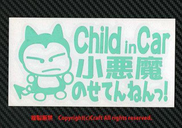 Child in Car 小悪魔のせてんねんっ!/ステッカー(flcミント)チャイルドインカー < 自動車/バイク Child in Car 小悪魔のせてんねんっ!/ステッカー(flcミント)チャイルドインカー < 自動車/バイク