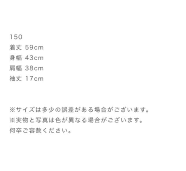 新品未使用 gender Jess (kids)BACKイラストTシャツ < 女性ファッション  新品未使用 gender Jess (kids)BACKイラストTシャツ < 女性ファッションの