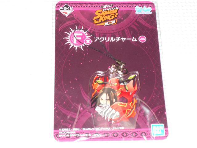 シャーマンキング 一番くじ 第二弾 F賞 アクリルチャーム 管理番号3 < アニメ/コミック/キャラクター  シャーマンキング 一番くじ 第二弾 F賞 アクリルチャーム 管理番号3  < アニメ/コミック/キャラクターの