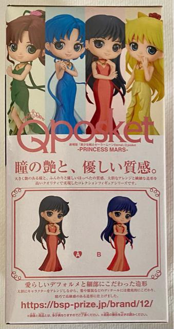  mZ[[[Etemal Qposket PRINCESS MARS  AJ[  Aj/R~bN/LN^[ 