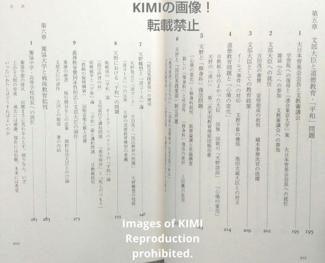 天野貞祐 道理を信じ、道理に生きる ミネルヴァ日本評伝選 単行本 貝塚茂樹 (著) あまの ていゆう 時代と格闘し続けた生涯 < 本/雑誌  天野貞祐 道理を信じ、道理に生きる ミネルヴァ日本評伝選 単行本 貝塚茂樹 (著) あまの ていゆう 時代と格闘し続けた生涯 < 本/雑誌の
