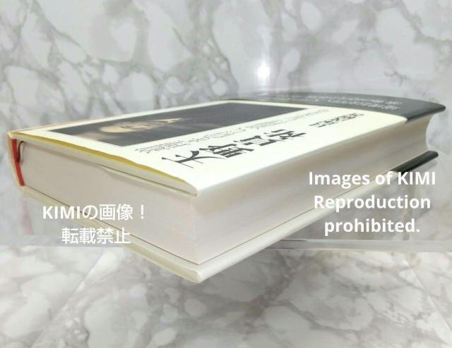 天野貞祐 道理を信じ、道理に生きる ミネルヴァ日本評伝選 単行本 貝塚茂樹 (著) あまの ていゆう 時代と格闘し続けた生涯 < 本/雑誌  天野貞祐 道理を信じ、道理に生きる ミネルヴァ日本評伝選 単行本 貝塚茂樹 (著) あまの ていゆう 時代と格闘し続けた生涯 < 本/雑誌の