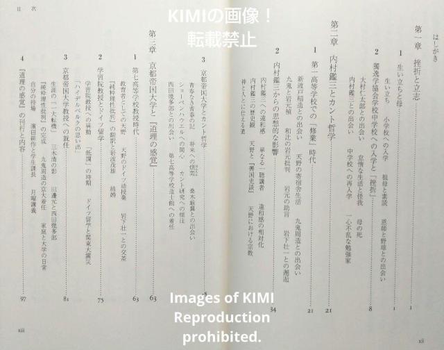 天野貞祐 道理を信じ、道理に生きる ミネルヴァ日本評伝選 単行本 貝塚茂樹 (著) あまの ていゆう 時代と格闘し続けた生涯 < 本/雑誌  天野貞祐 道理を信じ、道理に生きる ミネルヴァ日本評伝選 単行本 貝塚茂樹 (著) あまの ていゆう 時代と格闘し続けた生涯 < 本/雑誌の