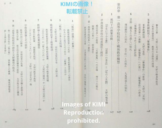 天野貞祐 道理を信じ、道理に生きる ミネルヴァ日本評伝選 単行本 貝塚茂樹 (著) あまの ていゆう 時代と格闘し続けた生涯 < 本/雑誌  天野貞祐 道理を信じ、道理に生きる ミネルヴァ日本評伝選 単行本 貝塚茂樹 (著) あまの ていゆう 時代と格闘し続けた生涯 < 本/雑誌の