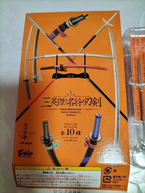 三英傑と名将の刀剣 真田幸村 十文字槍 未使用 < インテリア/ライフ  三英傑と名将の刀剣 真田幸村 十文字槍 未使用  < インテリア/ライフの