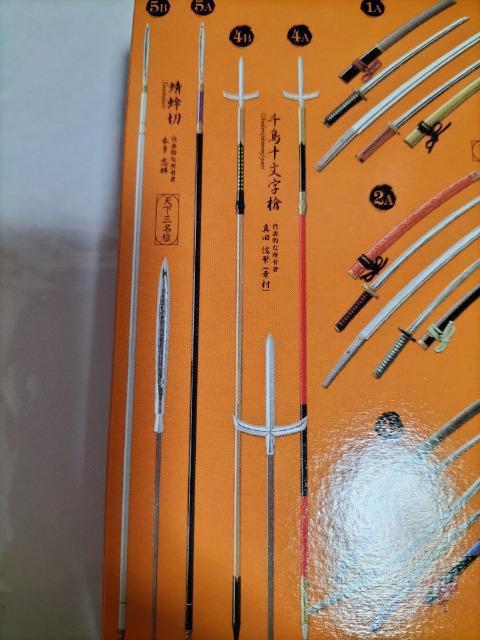 三英傑と名将の刀剣 真田幸村 十文字槍 未使用 < インテリア/ライフ  三英傑と名将の刀剣 真田幸村 十文字槍 未使用 < インテリア/ライフの