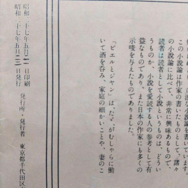 レア 映画パンフレット 欲望という名の電車 有楽座 1952年 昭和27年 < 本/雑誌  レア 映画パンフレット 欲望という名の電車 有楽座 1952年 昭和27年 < 本/雑誌の