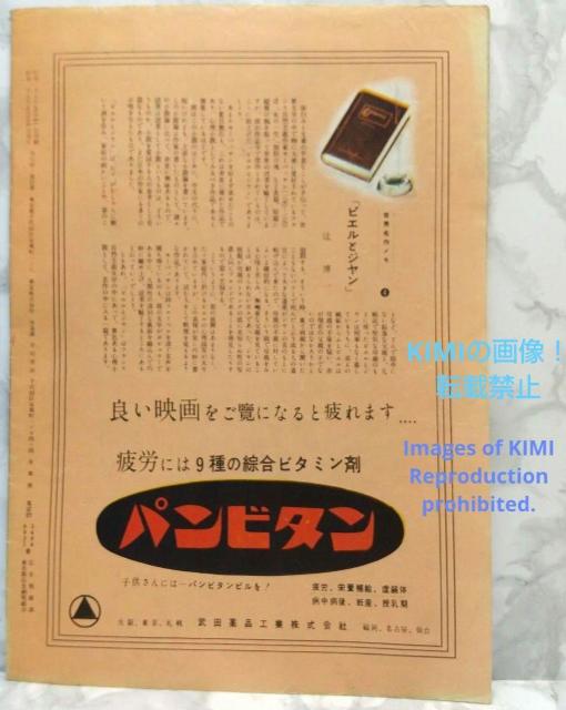 レア 映画パンフレット 欲望という名の電車 有楽座 1952年 昭和27年 < 本/雑誌  レア 映画パンフレット 欲望という名の電車 有楽座 1952年 昭和27年 < 本/雑誌の