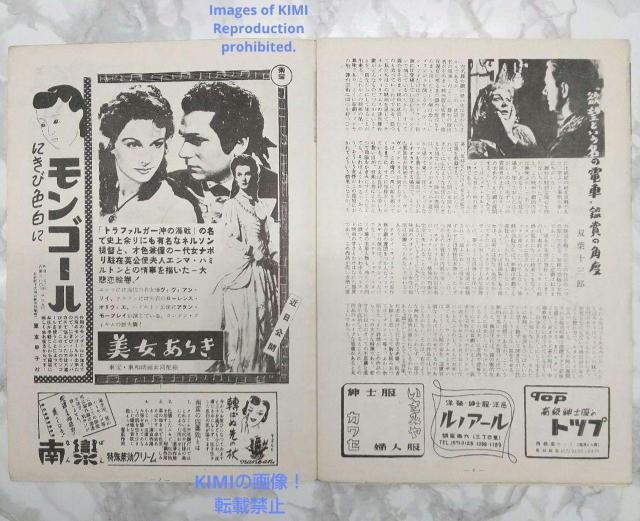 レア 映画パンフレット 欲望という名の電車 有楽座 1952年 昭和27年 < 本/雑誌  レア 映画パンフレット 欲望という名の電車 有楽座 1952年 昭和27年 < 本/雑誌の