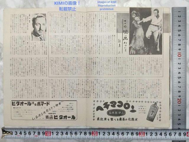 レア 映画パンフレット 欲望という名の電車 有楽座 1952年 昭和27年 < 本/雑誌  レア 映画パンフレット 欲望という名の電車 有楽座 1952年 昭和27年 < 本/雑誌の