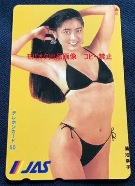 ZARD坂井泉水歌手デビュー前 蒲池幸子 テレホンカード 「JAS」 < タレントグッズ  ZARD坂井泉水歌手デビュー前 蒲池幸子 テレホンカード 「JAS」 < タレントグッズの