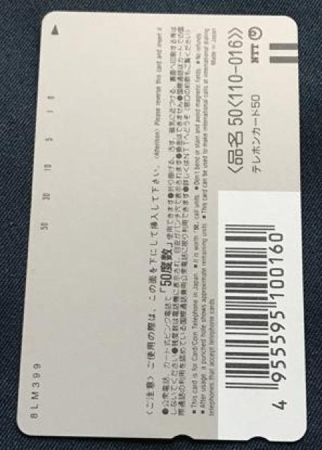 ZARD坂井泉水歌手デビュー前 蒲池幸子 テレホンカード 「JAS」 < タレントグッズ  ZARD坂井泉水歌手デビュー前 蒲池幸子 テレホンカード 「JAS」 < タレントグッズの