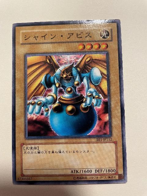 遊戯王【光・シャインアビス】 < トレーディングカード  遊戯王【光・シャインアビス】  < トレーディングカードの