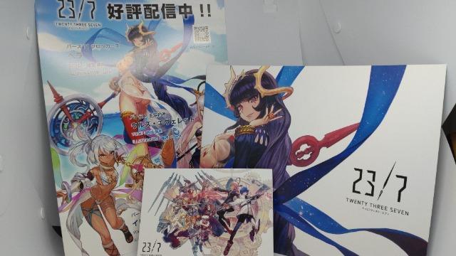 ■非売品■23/7 トゥエンティスリーセブン 特殊クリアファイルとフライヤー、冊子、ポストカード4点セット < アニメ/コミック/キャラクター  ■非売品■23/7 トゥエンティスリーセブン 特殊クリアファイルとフライヤー、冊子、ポストカード4点セット < アニメ/コミック/キャラクターの