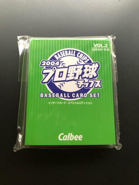 2004カルビー野球第2弾カ−ドセット(インサ−トカ−ド・スペシャルエディション)/VOL2・G-26S〜01〜24 < トレーディングカード 2004カルビー野球第2弾カ−ドセット(インサ−トカ−ド・スペシャルエディション)/VOL2・G-26S〜01〜24 < トレーディングカードの
