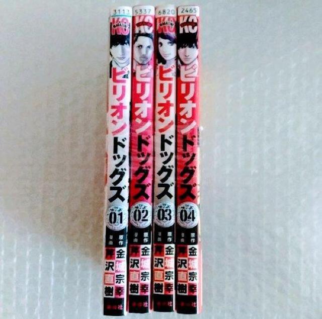 漫画4冊「ビリオンドッグズ 全4巻 芹沢直樹」レンタル落ち < アニメ/コミック/キャラクター  漫画4冊「ビリオンドッグズ 全4巻 芹沢直樹」レンタル落ち < アニメ/コミック/キャラクターの