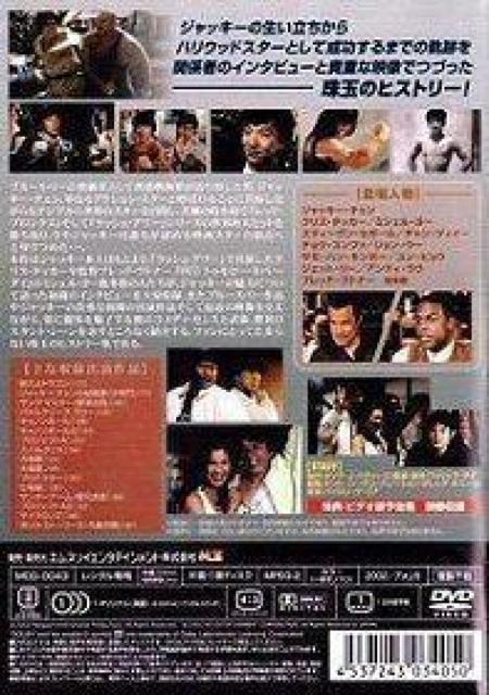 セルDVD☆ジャッキーチェン~ドラゴンへの道~ < CD/DVD/ビデオ セルDVD☆ジャッキーチェン~ドラゴンへの道~ < CD/DVD/ビデオの