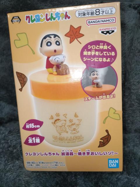 クレヨンしんちゃん*加湿器*焼き芋おいしいゾ! < アニメ/コミック/キャラクター  クレヨンしんちゃん*加湿器*焼き芋おいしいゾ!  < アニメ/コミック/キャラクターの
